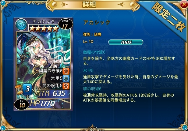 「魔戦カルヴァ」新イベント「異界の侵略」が開催！アカシックやアメノミクマリが的中する新パック「神・終・祭」が発売の画像