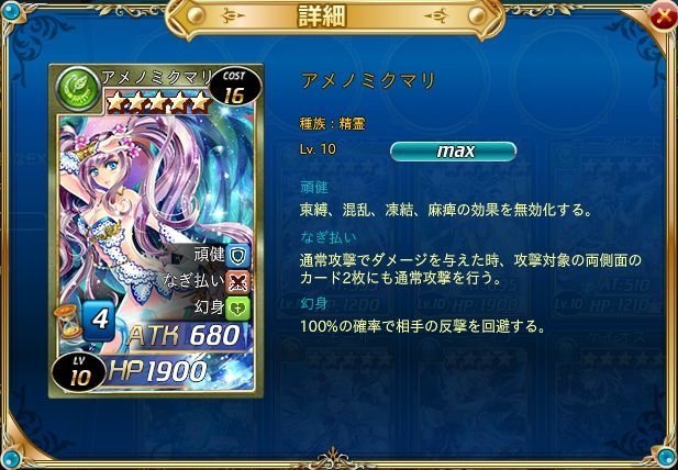 「魔戦カルヴァ」新イベント「異界の侵略」が開催！アカシックやアメノミクマリが的中する新パック「神・終・祭」が発売の画像