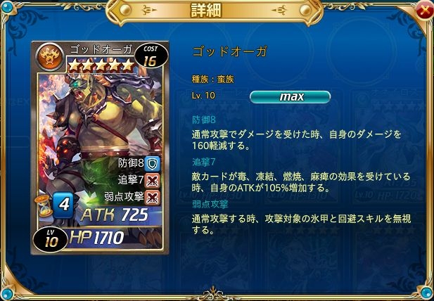 「魔戦カルヴァ」新イベント「異界の侵略」が開催！アカシックやアメノミクマリが的中する新パック「神・終・祭」が発売の画像