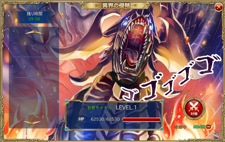 「魔戦カルヴァ」新イベント「異界の侵略」が開催！アカシックやアメノミクマリが的中する新パック「神・終・祭」が発売の画像