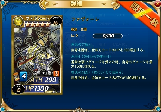 「魔戦カルヴァ」新イベント「異界の侵略」が開催！アカシックやアメノミクマリが的中する新パック「神・終・祭」が発売の画像