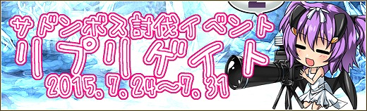「燐光のレムリア」2013年、2014年の水着化ストライカーが再登場する「氷喜箱」「麗風箱」が販売開始！の画像