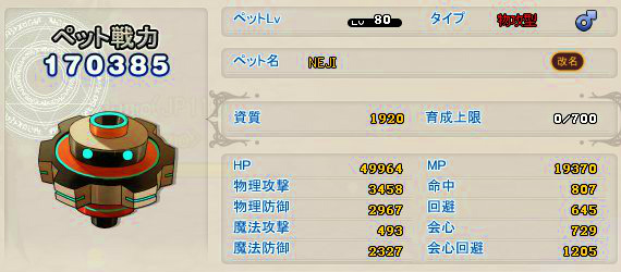 「メイズミス」ゴッドにゃんガチャに強力なペットが登場！ゴールドにゃんコインの割引販売も実施の画像