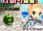 「エンジェル戦記」夏の定番イベント「やっ種！スイカ祭り」が開催！「便利BOX（飼）」「便利な卵（ミニ）」が販売中