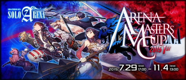 「ロード オブ ヴァーミリオン アリーナ」多くの報酬が手に入る新イベント「ARENA Masters CUP 2015 1st」が開催！の画像