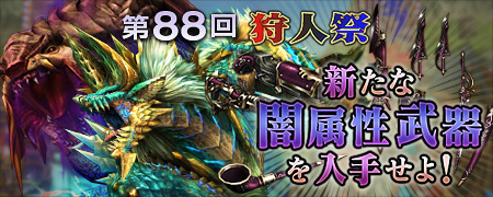 「モンスターハンターフロンティアG」遷悠種ジンオウガが狩猟解禁！ジンオウガの狩猟数で実装される武器を決定するイベントも開催の画像