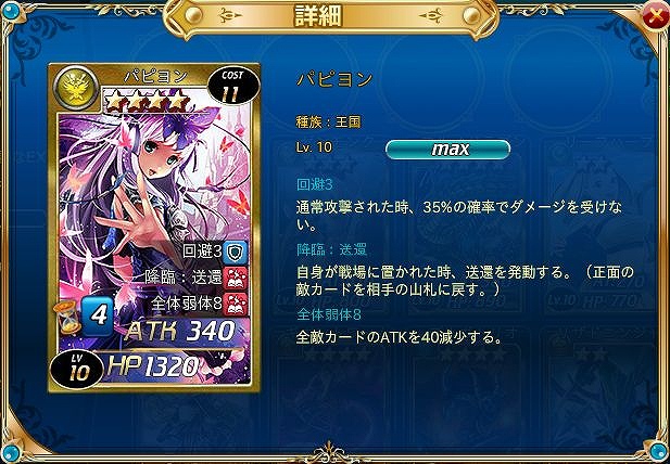 「魔戦カルヴァ」ダイヤ30％増量キャンペーン実施！「集めろ！骨と牙」「ちっぷかっぷ」「インして激レアカードゲット」イベントも開催の画像