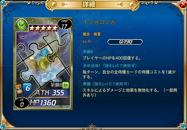 「魔戦カルヴァ」ダイヤ30％増量キャンペーン実施！「集めろ！骨と牙」「ちっぷかっぷ」「インして激レアカードゲット」イベントも開催の画像