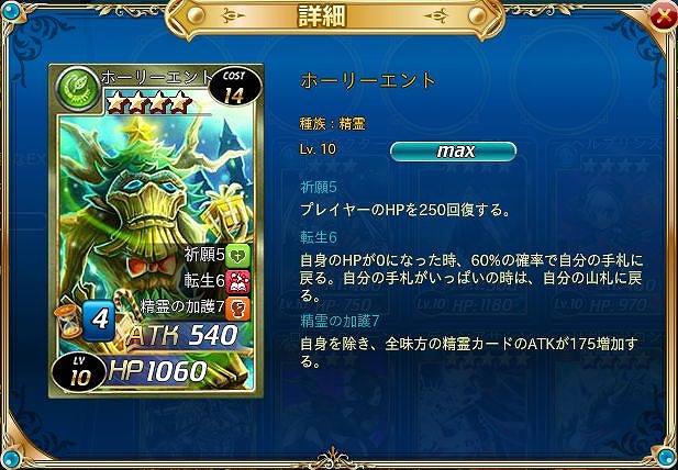 「魔戦カルヴァ」ダイヤ30％増量キャンペーン実施！「集めろ！骨と牙」「ちっぷかっぷ」「インして激レアカードゲット」イベントも開催の画像