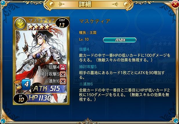 「魔戦カルヴァ」ダイヤ30％増量キャンペーン実施！「集めろ！骨と牙」「ちっぷかっぷ」「インして激レアカードゲット」イベントも開催の画像