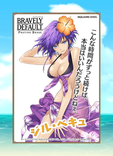 「ブレイブリーデフォルト プレイングブレージュ」真夏のホットな視線を独り占め！ブランカ隊が全員SR＋水着バージョンで登場の画像