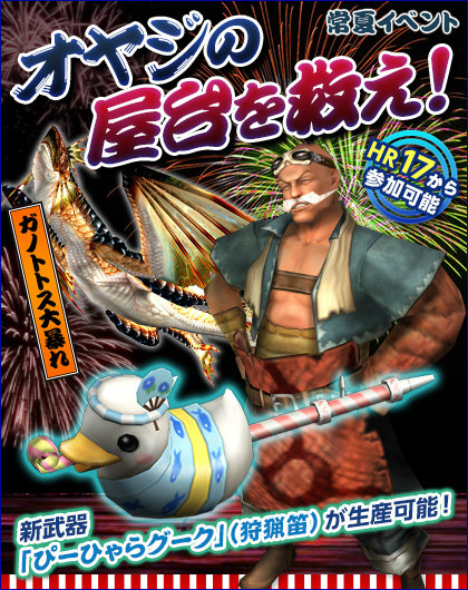 「モンスターハンター フロンティアG」がDMM.comオンラインゲームで狩猟解禁！DMM限定キャンペーンも多数開催の画像