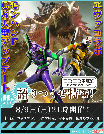 「モンスターハンター フロンティアG」がDMM.comオンラインゲームで狩猟解禁！DMM限定キャンペーンも多数開催の画像