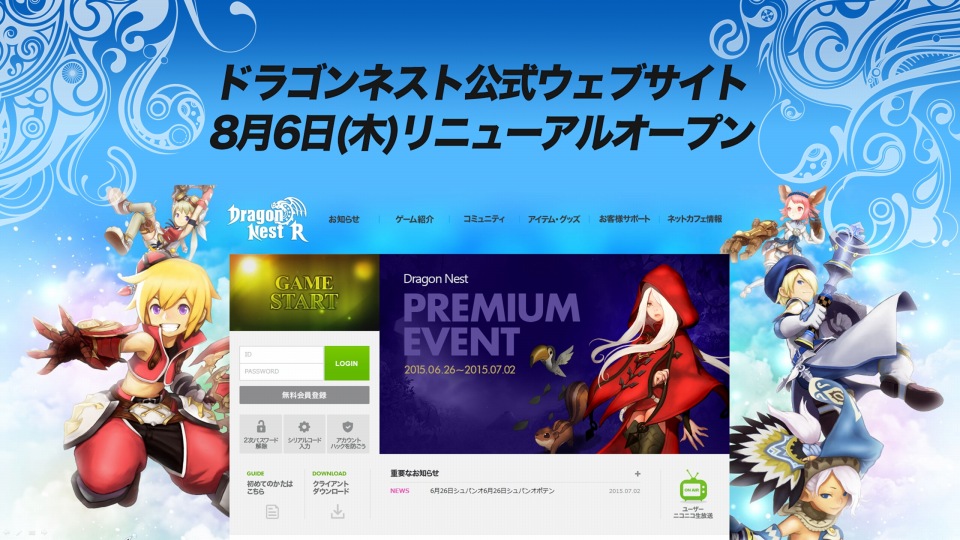 「ドラゴンネスト」のリニューアルや「ソウルワーカー」のクローズドβも明らかとなった発表会をレポート―OnlineGamer枠は1000名の画像