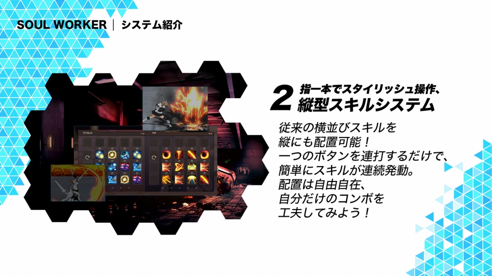 「ドラゴンネスト」のリニューアルや「ソウルワーカー」のクローズドβも明らかとなった発表会をレポート―OnlineGamer枠は1000名の画像