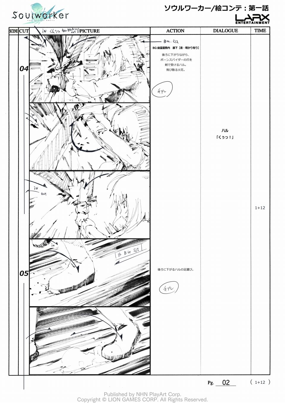 「ドラゴンネスト」のリニューアルや「ソウルワーカー」のクローズドβも明らかとなった発表会をレポート―OnlineGamer枠は1000名の画像