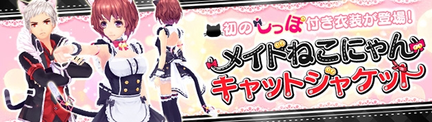 「幻想神域 –Cross to Fate-」ミニペットが手に入るイベント「おいしいクッキーを作ろう！」が開催！リアル商品「アルテミスのクッキー」も発売の画像