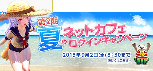 「TERA」永久アバターや乗り物、ウェブマネーなどが当たる4周年記念イベントが開催！の画像