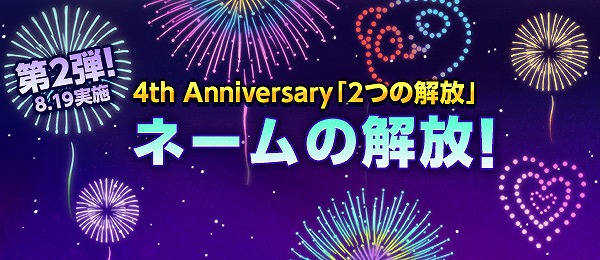 「TERA」永久アバターや乗り物、ウェブマネーなどが当たる4周年記念イベントが開催！の画像