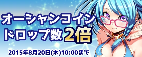 「コズミックブレイク」水着姿が眩しい「ビキニガールズガラポン」が登場！エンジェル学園購買部にもビキニセラフクリムBFらが追加の画像