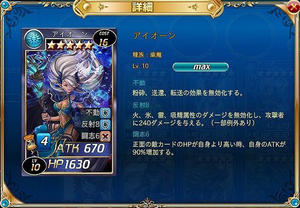 「魔戦カルヴァ」100回利用で★5確定のカードパック「不・動・祭」が販売開始！★3アリアーテが手に入るイベントも開催の画像