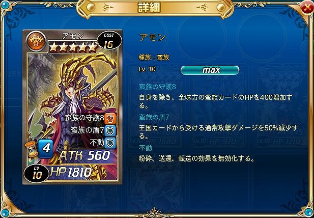 「魔戦カルヴァ」100回利用で★5確定のカードパック「不・動・祭」が販売開始！★3アリアーテが手に入るイベントも開催の画像