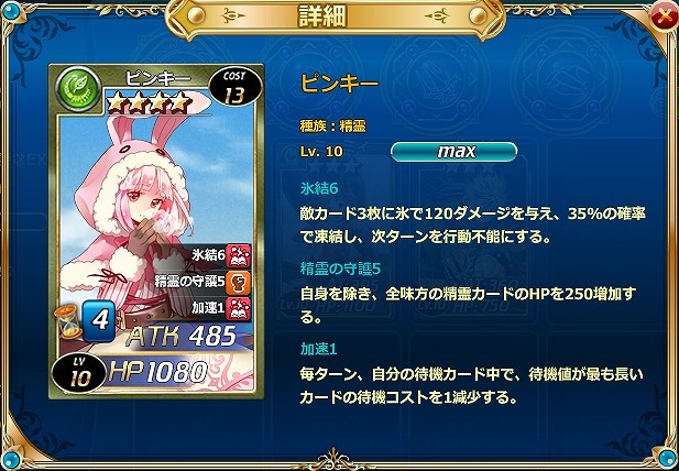 「魔戦カルヴァ」100回利用で★5確定のカードパック「不・動・祭」が販売開始！★3アリアーテが手に入るイベントも開催の画像