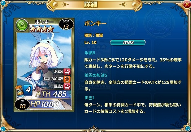 「魔戦カルヴァ」100回利用で★5確定のカードパック「不・動・祭」が販売開始！★3アリアーテが手に入るイベントも開催の画像