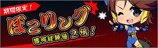 「ロボットガールズZ ONLINE」水着姿の「ゲッちゃん」たちが再登場！ぼこリング獲得経験値2倍キャンペーンも実施の画像