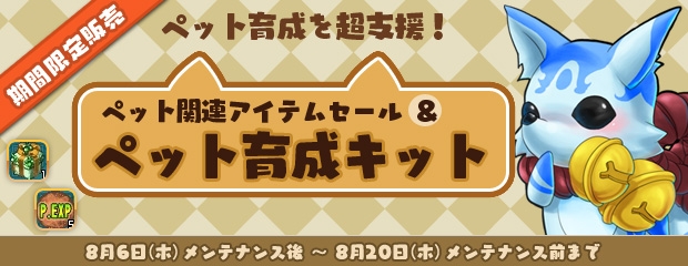 「エンジェルラブオンライン」新マップ「創世の世界樹」実装記念イベントが開催！「偽物の青いヒツジ」イベントなどもの画像