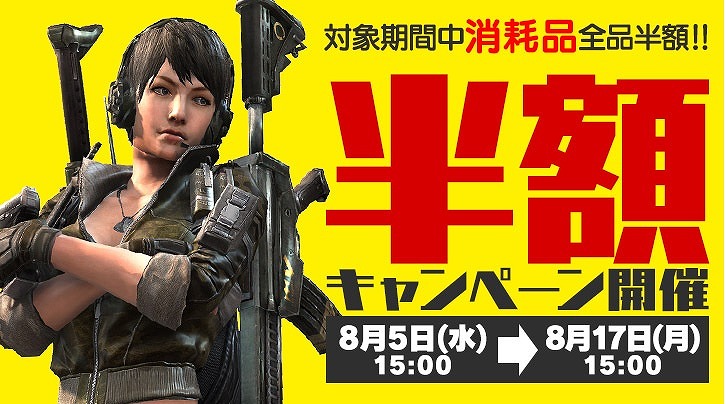 「HOUNDS」オプション変更手数料半額イベント＆消耗品全品半額キャンペーンが開催！懐かしの水着アバターも登場の画像