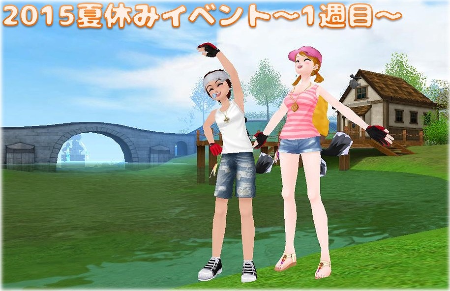 「ミル」白ひげ鯨村に＜妖怪＞猫又がやってきた！「2015夏休みイベント～1週目～」が開催の画像