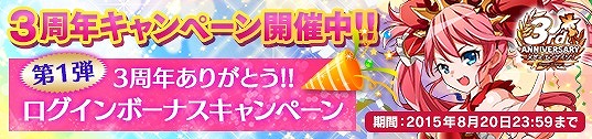 「メガミエンゲイジ！」SAGA PLANETSの「花咲ワークスプリング！」から新規カードが登場！3周年キャンペーンも開催中の画像