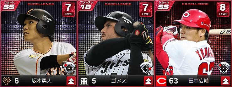 「プロ野球ドリームリーグ」新たな戦力「’15 FIRST HALF」＆新等級「Excellence」カードが追加！の画像