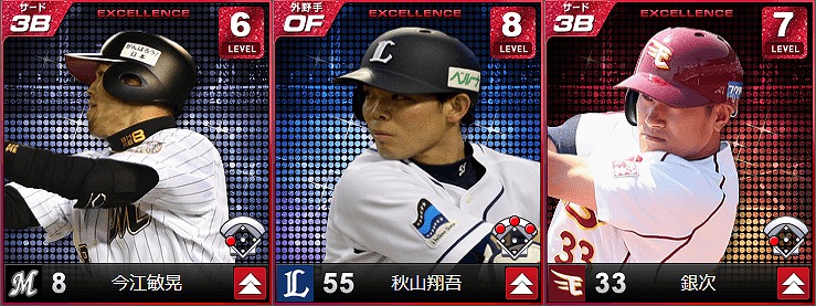 「プロ野球ドリームリーグ」新たな戦力「’15 FIRST HALF」＆新等級「Excellence」カードが追加！の画像