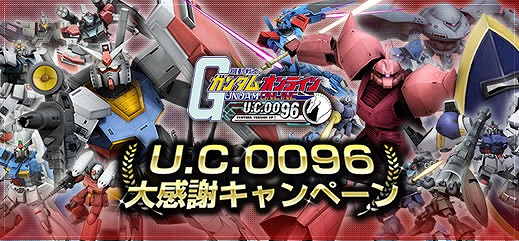 「機動戦士ガンダムオンライン」大型アップデート「U.C.0096」が8月26日に始動！「ククルス・ドアンの島-戦いの匂い-」に「バトルエリア」が実装の画像