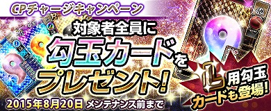 「ブラウザ一騎当千」パジャマ姿の闘士が手に入る「夏合宿」（後半）が新登場！「トーシダス極」も開催の画像