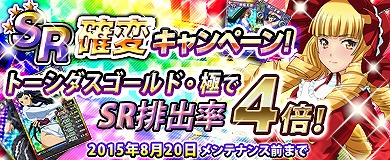 「ブラウザ一騎当千」パジャマ姿の闘士が手に入る「夏合宿」（後半）が新登場！「トーシダス極」も開催の画像