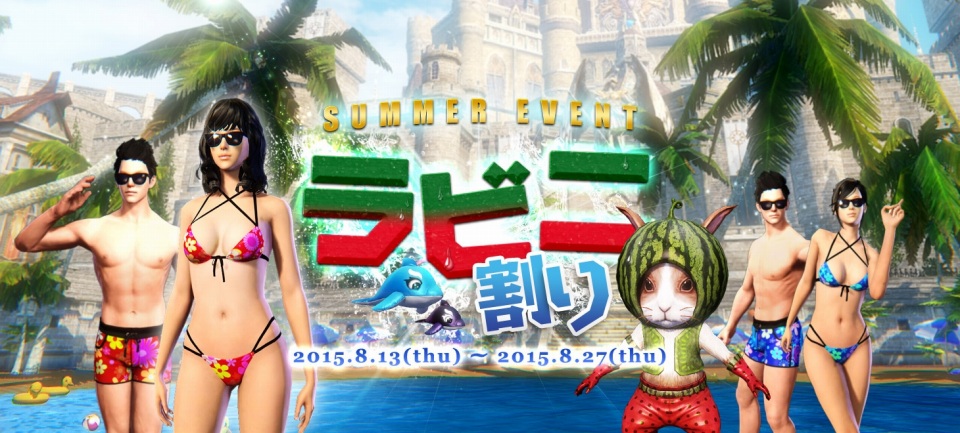 「イカロス オンライン」フィールドレイドボスの追加アップデートが実施！日本のサマーイベント「ラビニ割り」も開始の画像