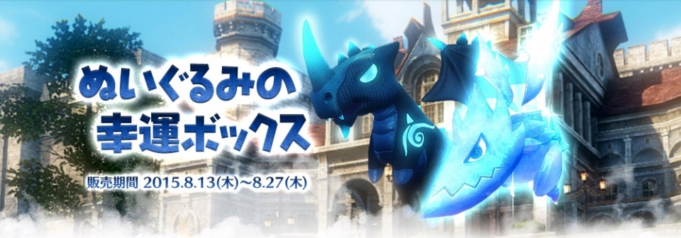 「イカロス オンライン」フィールドレイドボスの追加アップデートが実施！日本のサマーイベント「ラビニ割り」も開始の画像