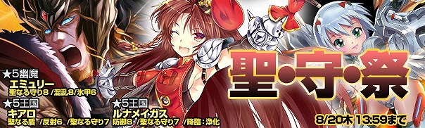 「魔戦カルヴァ」新カードパック「聖・守・祭」が販売開始！アイテムを集めると★5「ファヴォーレ」が手に入るイベント「異界の侵略」も開催の画像