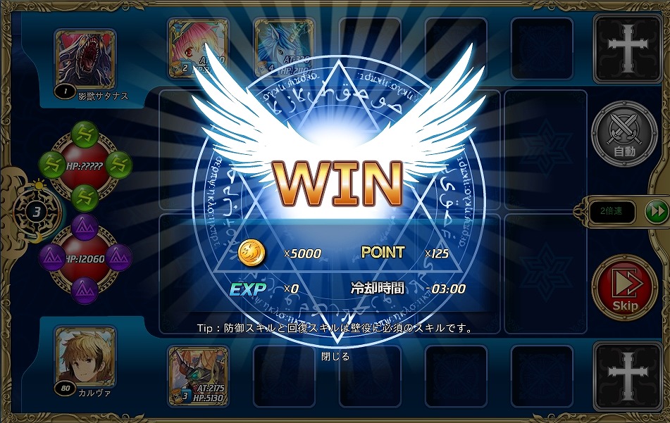 「魔戦カルヴァ」新カードパック「聖・守・祭」が販売開始！アイテムを集めると★5「ファヴォーレ」が手に入るイベント「異界の侵略」も開催の画像