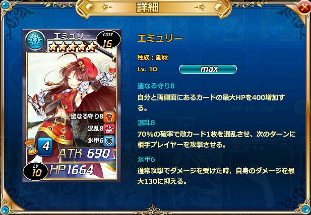 「魔戦カルヴァ」新カードパック「聖・守・祭」が販売開始！アイテムを集めると★5「ファヴォーレ」が手に入るイベント「異界の侵略」も開催の画像