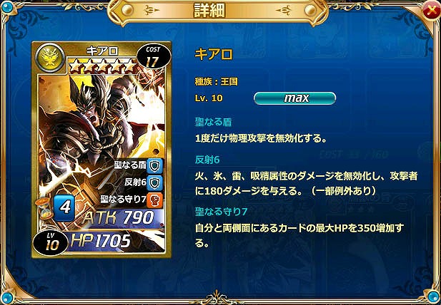 「魔戦カルヴァ」新カードパック「聖・守・祭」が販売開始！アイテムを集めると★5「ファヴォーレ」が手に入るイベント「異界の侵略」も開催の画像