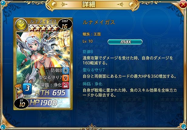 「魔戦カルヴァ」新カードパック「聖・守・祭」が販売開始！アイテムを集めると★5「ファヴォーレ」が手に入るイベント「異界の侵略」も開催の画像