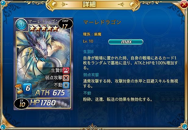 「魔戦カルヴァ」新カードパック「聖・守・祭」が販売開始！アイテムを集めると★5「ファヴォーレ」が手に入るイベント「異界の侵略」も開催の画像