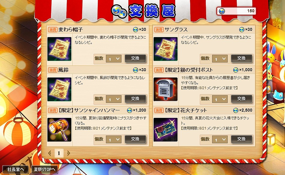 「かんぱに☆ガールズ」新社員「オウカ・クサナギ」＆「アイシャ・ウェイン」が登場！出現率アップキャンペーンも開始の画像