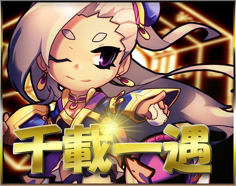 「三国ベースボール」曹魏の鉄壁・曹仁が手に入るパック「曹仁miniBOX」販売！週末限定イベントも開催の画像