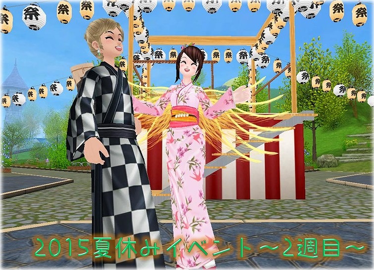 「ミル」にて「2015夏休みイベント～2週目～」が開催！着用アイテム「浴衣」「ふんどし」も追加の画像