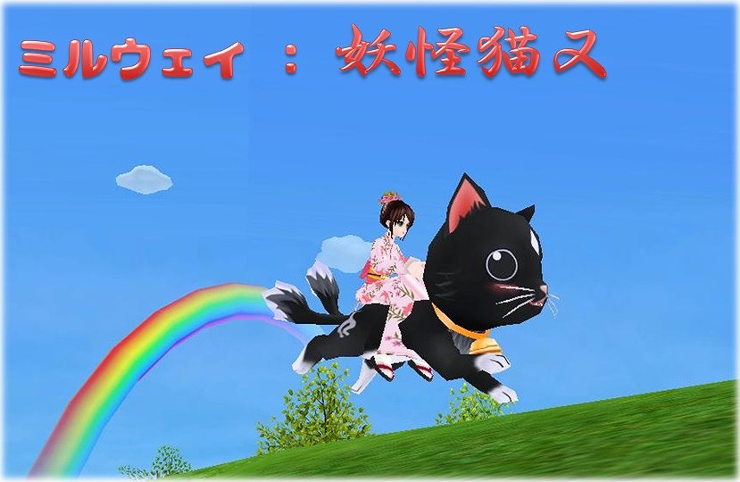 「ミル」にて「2015夏休みイベント～2週目～」が開催！着用アイテム「浴衣」「ふんどし」も追加の画像